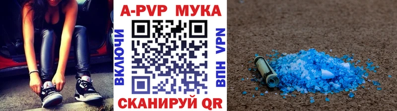 A PVP мука Киселёвск
