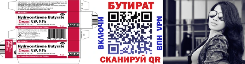 Бутират оксана  дарнет шоп  Киселёвск 