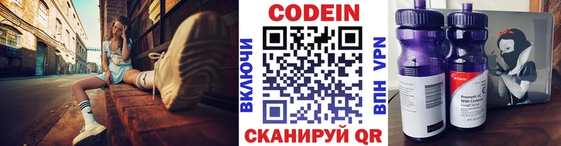 Codein напиток Lean (лин)  цена наркотик  Киселёвск 