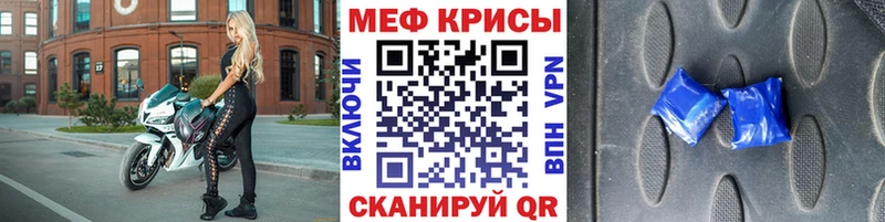 МЕФ мука  где купить наркоту  Киселёвск 