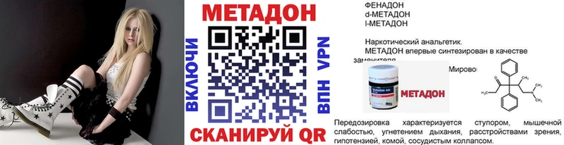 МЕТАДОН VHQ  купить наркоту  Киселёвск 